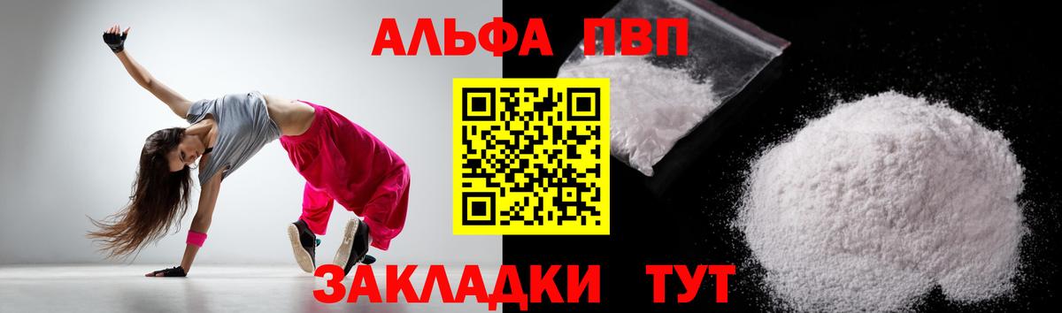 Alpha-PVP Соль Нижний Тагил