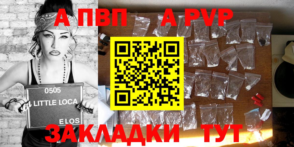 A-PVP  Alpha PVP кристаллы  Alfa_PVP кристаллы  Вход с VPN  Нижний Тагил 