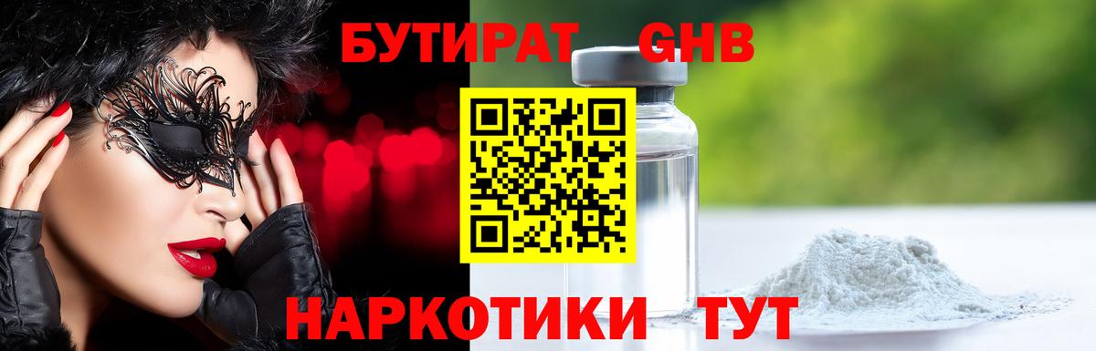 Нижний Тагил  БУТИРАТ оксана  Вход с VPN 