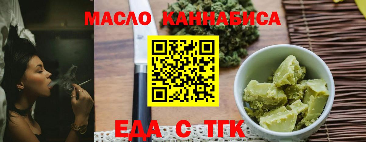 Печенье с ТГК марихуана  Вход с VPN  Нижний Тагил 