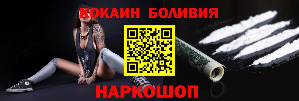Cocaine Перу  Вход с VPN  КОКАИН Боливия  Нижний Тагил 