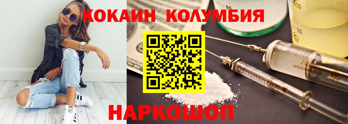 КОКАИН Эквадор Нижний Тагил