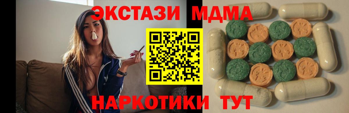 ЭКСТАЗИ таблы  Вход с VPN  Нижний Тагил  Экстази  ЭКСТАЗИ круглые 