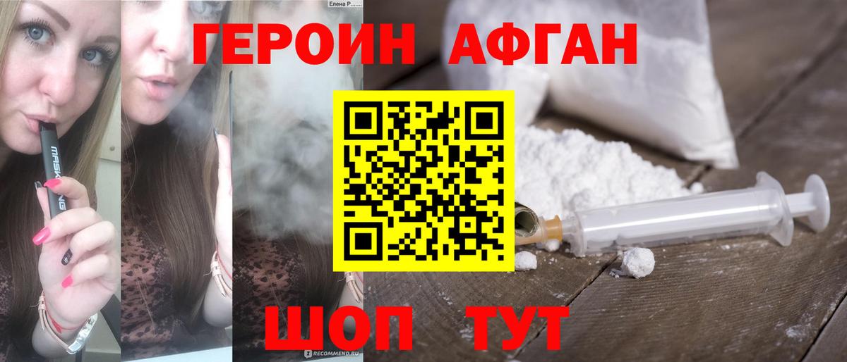 Нижний Тагил  Героин Heroin  Вход с VPN 