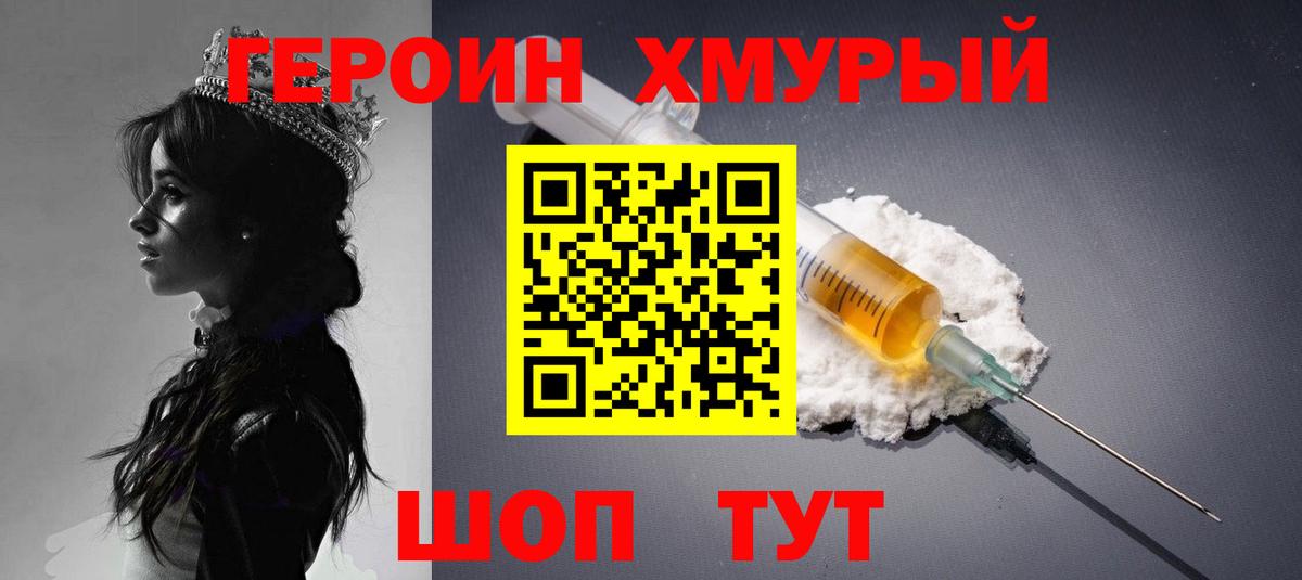 Героин гречка Нижний Тагил