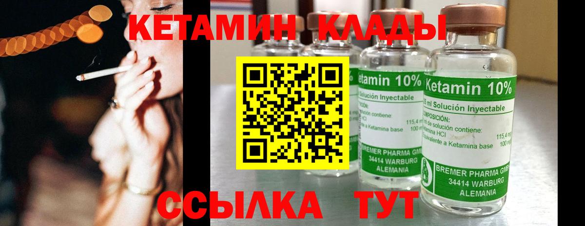 Нижний Тагил  Кетамин ketamine  Вход с VPN 