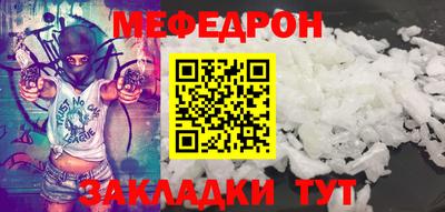 меф VHQ Славянск-на-Кубани