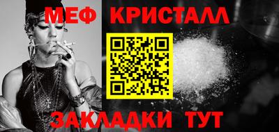 меф VHQ Славянск-на-Кубани