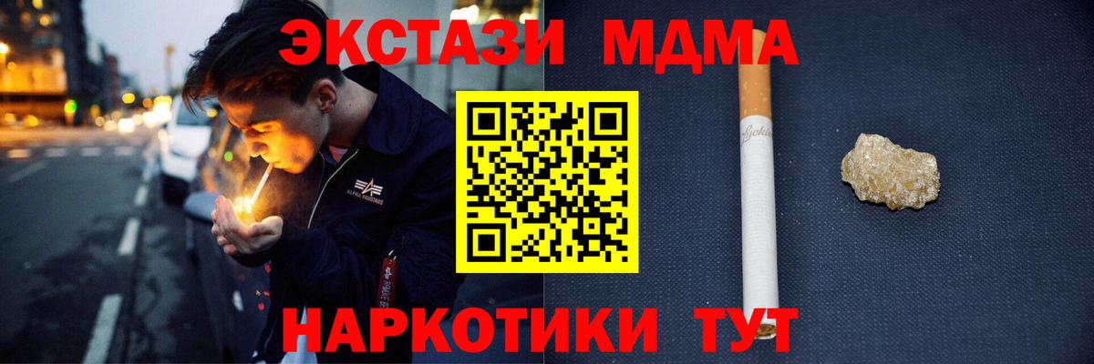 Нижний Тагил  МДМА  Вход с VPN  МДМА молли  МДМА Molly 