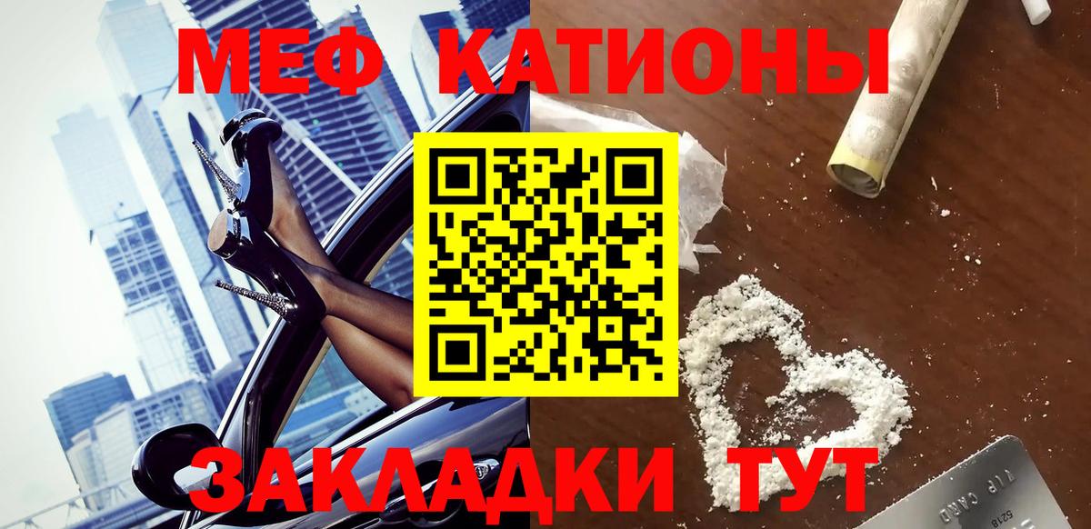 МЯУ-МЯУ мука  МЯУ-МЯУ  купить  сайты  Меф mephedrone  Вход с VPN  МЯУ-МЯУ  Нижний Тагил 