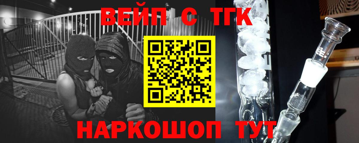 Дистиллят ТГК вейп Нижний Тагил