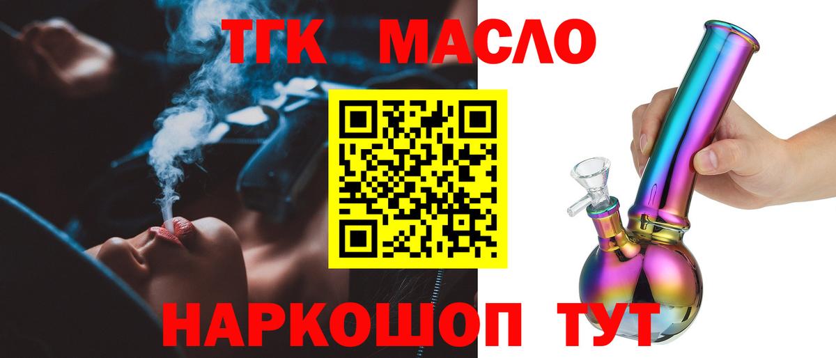 Дистиллят ТГК Wax  Вход с VPN  Нижний Тагил 