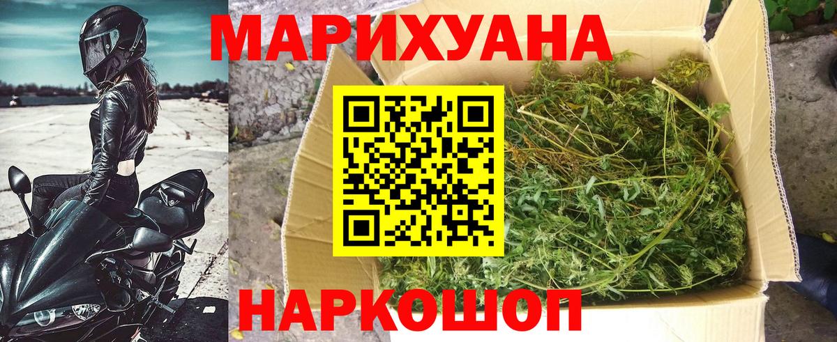 Нижний Тагил  МАРИХУАНА OG Kush  Шишки марихуана марихуана  Вход с VPN 